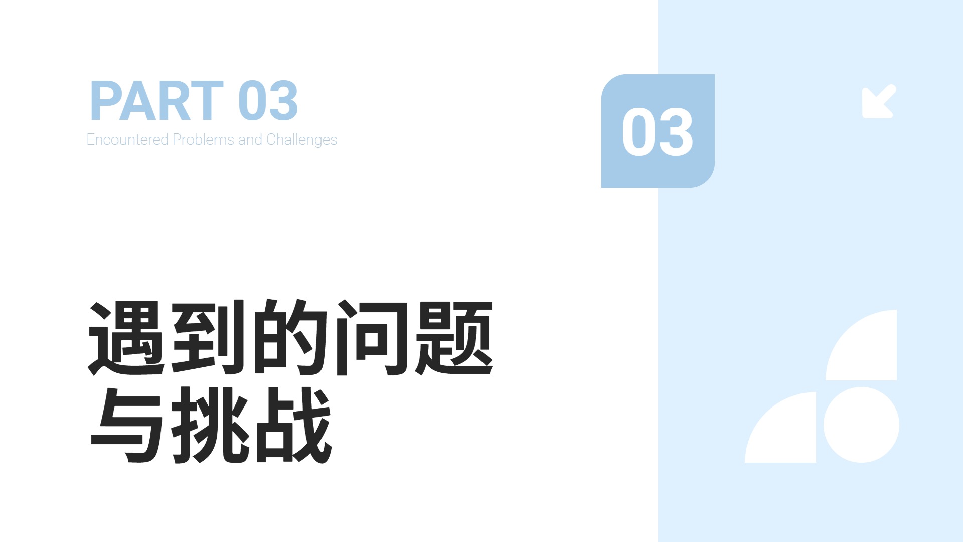简约时尚风蓝色通用类实习汇报通用PPT模板