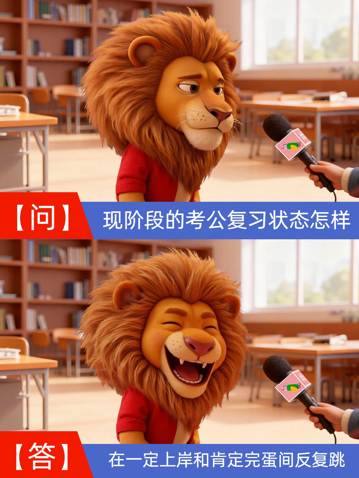 卡通3D风橙红色通用类交流分享考公复习现状小红书封面