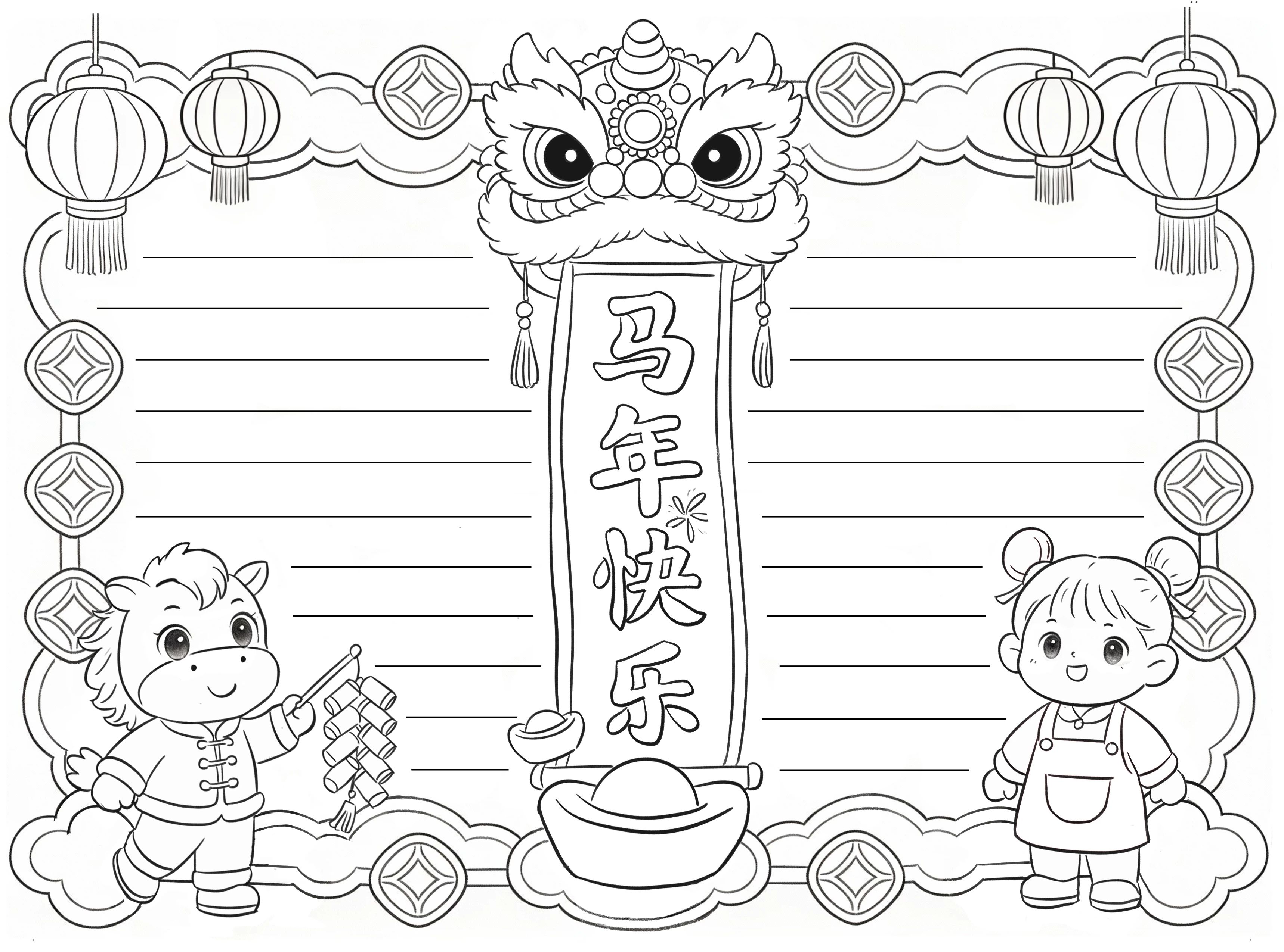 卡通手绘风黑白色通用类春节祝福问候手抄报