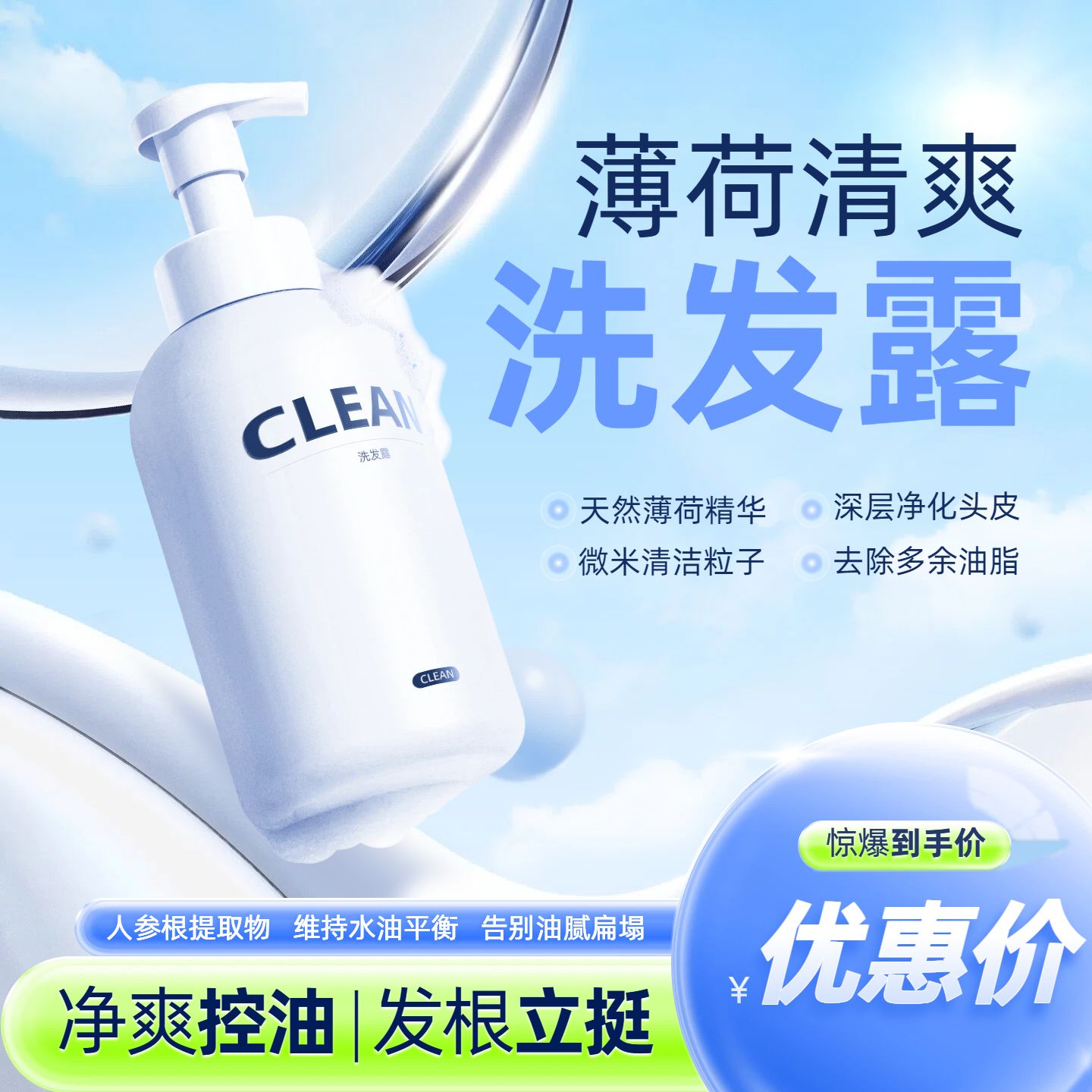 时尚风蓝色生活百货类营销带货洗护类电商主图