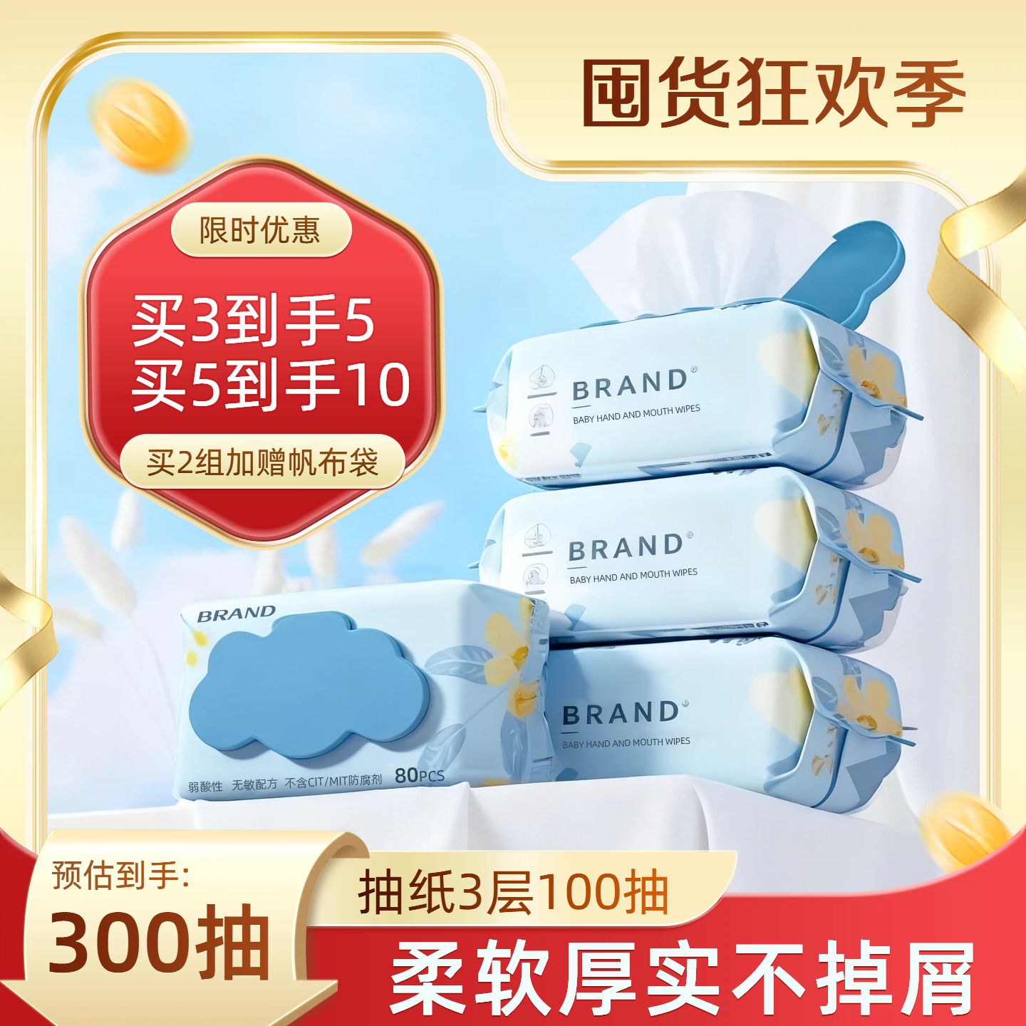 时尚风黄色营销带货生活百货类电商主图