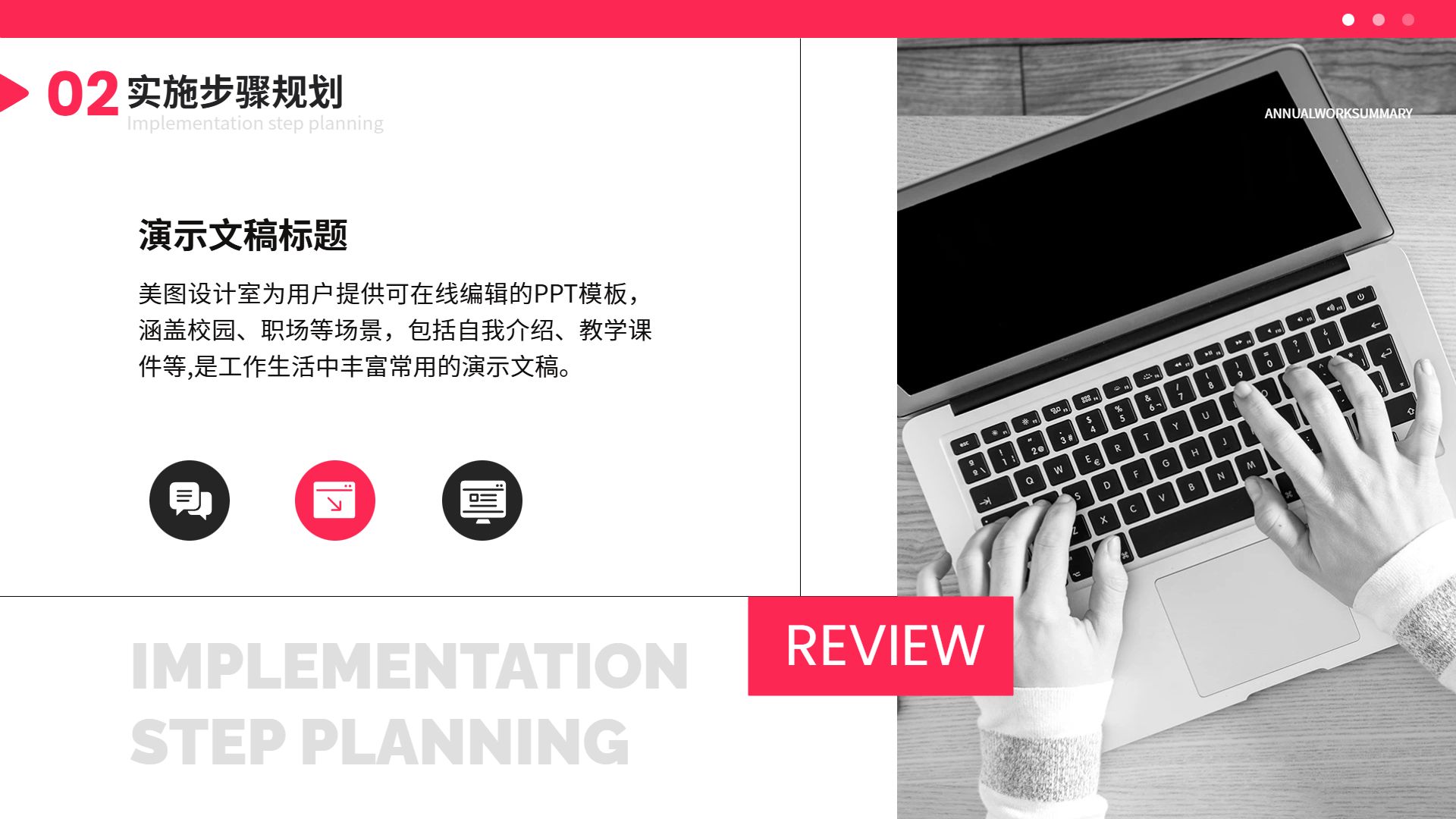 时尚风粉白色杂志风年终工作总结汇报通用PPT模板