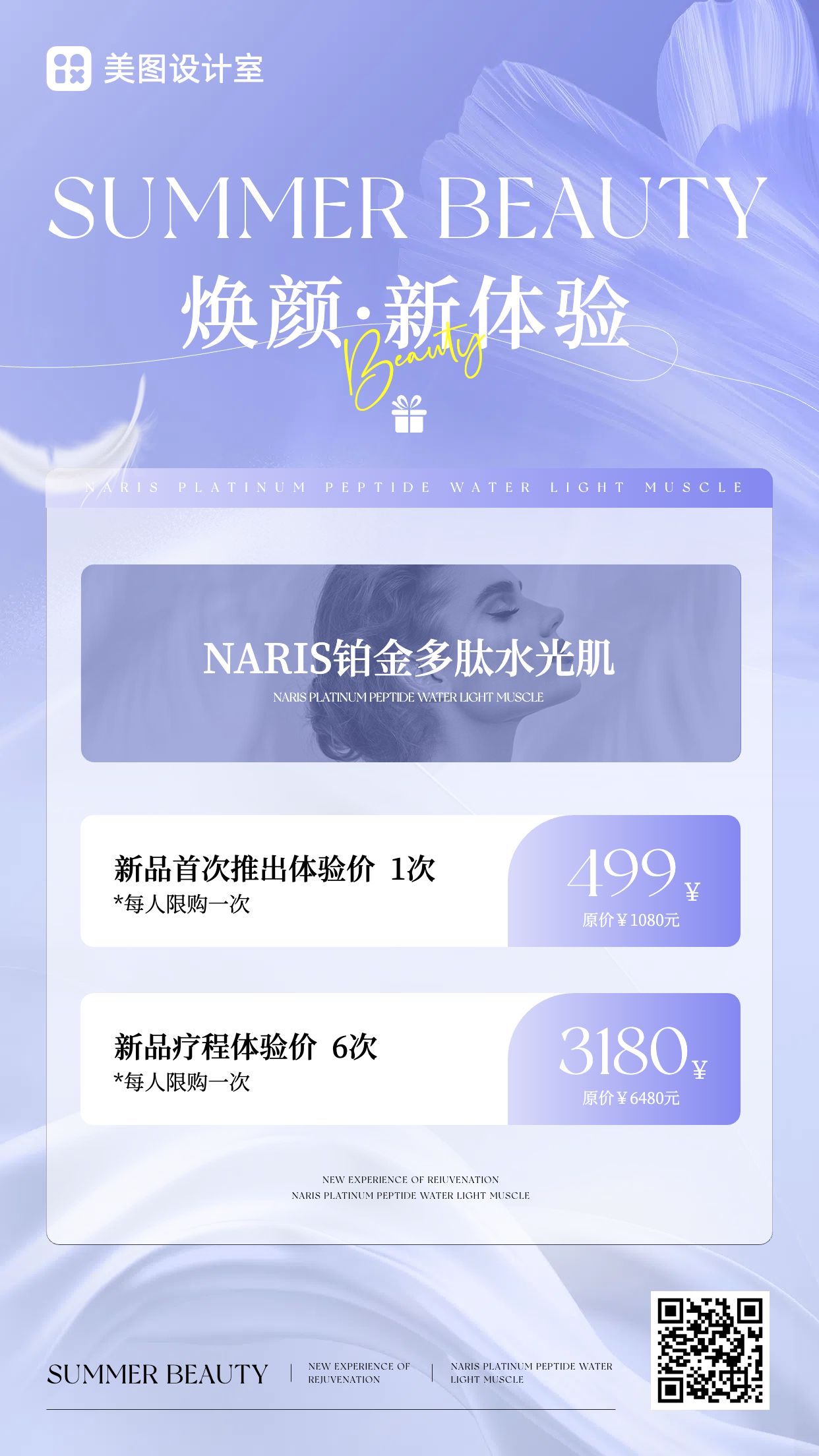 时尚风紫色美容美业类营销带货美容美业营销推广手机海报