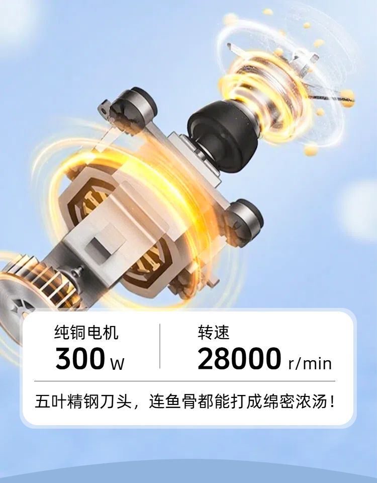简约风蓝色数码家电类营销带货小型家电详情页