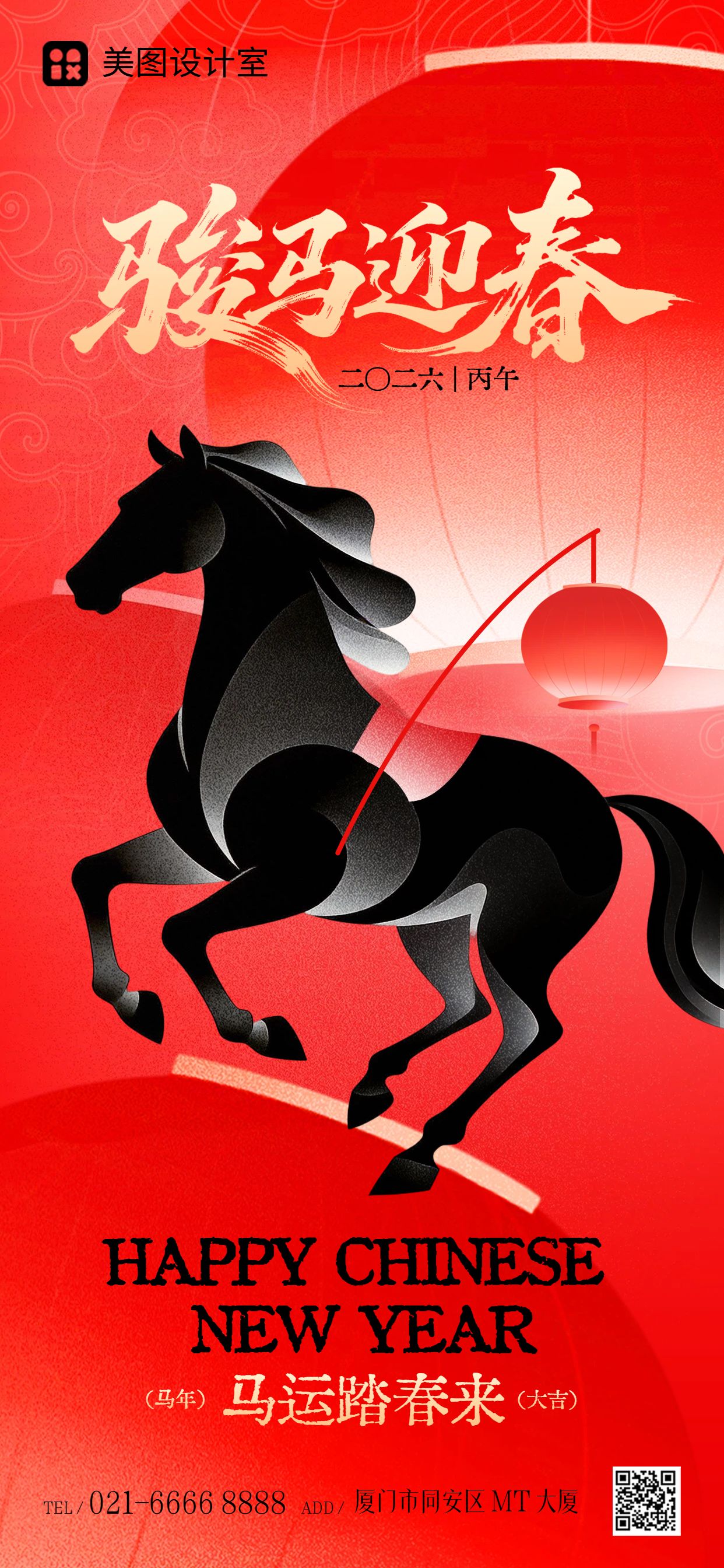 喜庆风红色春节通用类祝福问候手机全屏海报