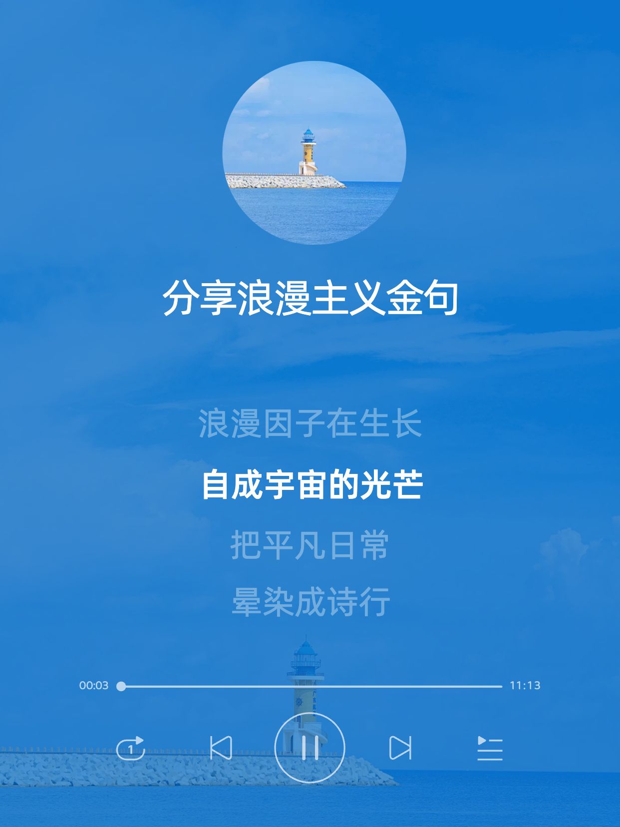 文艺风蓝色通用类交流分享浪漫主义金句分享小红书封面