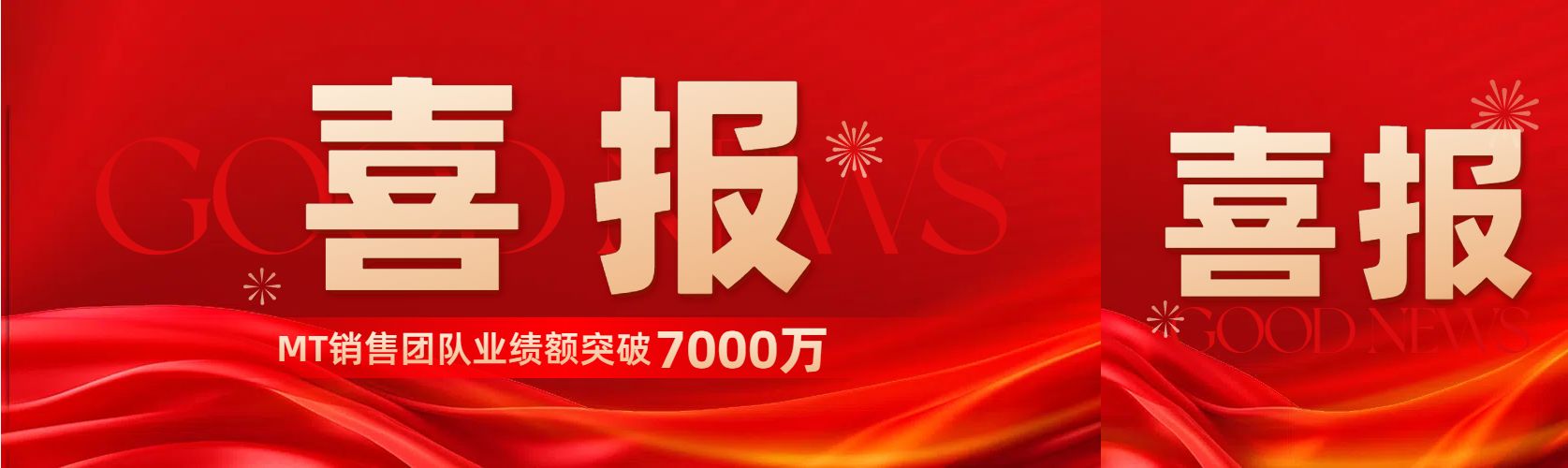商务风红色通用类喜报表彰类宣传分享喜报公众号首次图