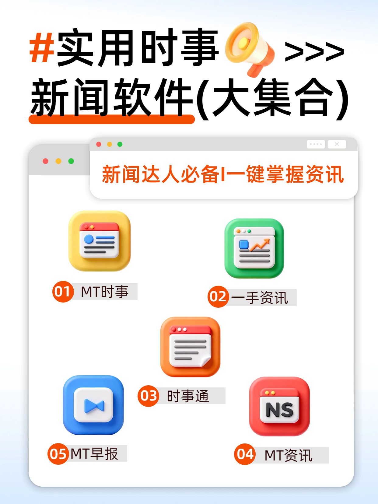 简约风灰色交流分享实用的时事新闻软件推荐小红书封面
