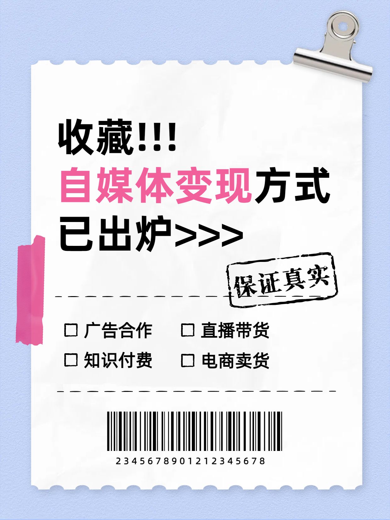 简约时尚风紫白色通用类交流分享自媒体变现方式小红书封面