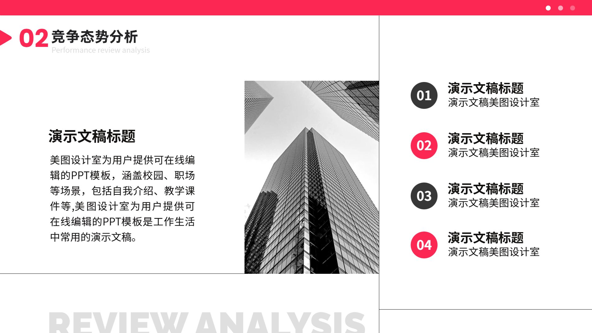 时尚风粉白色杂志风年终工作总结汇报通用PPT模板