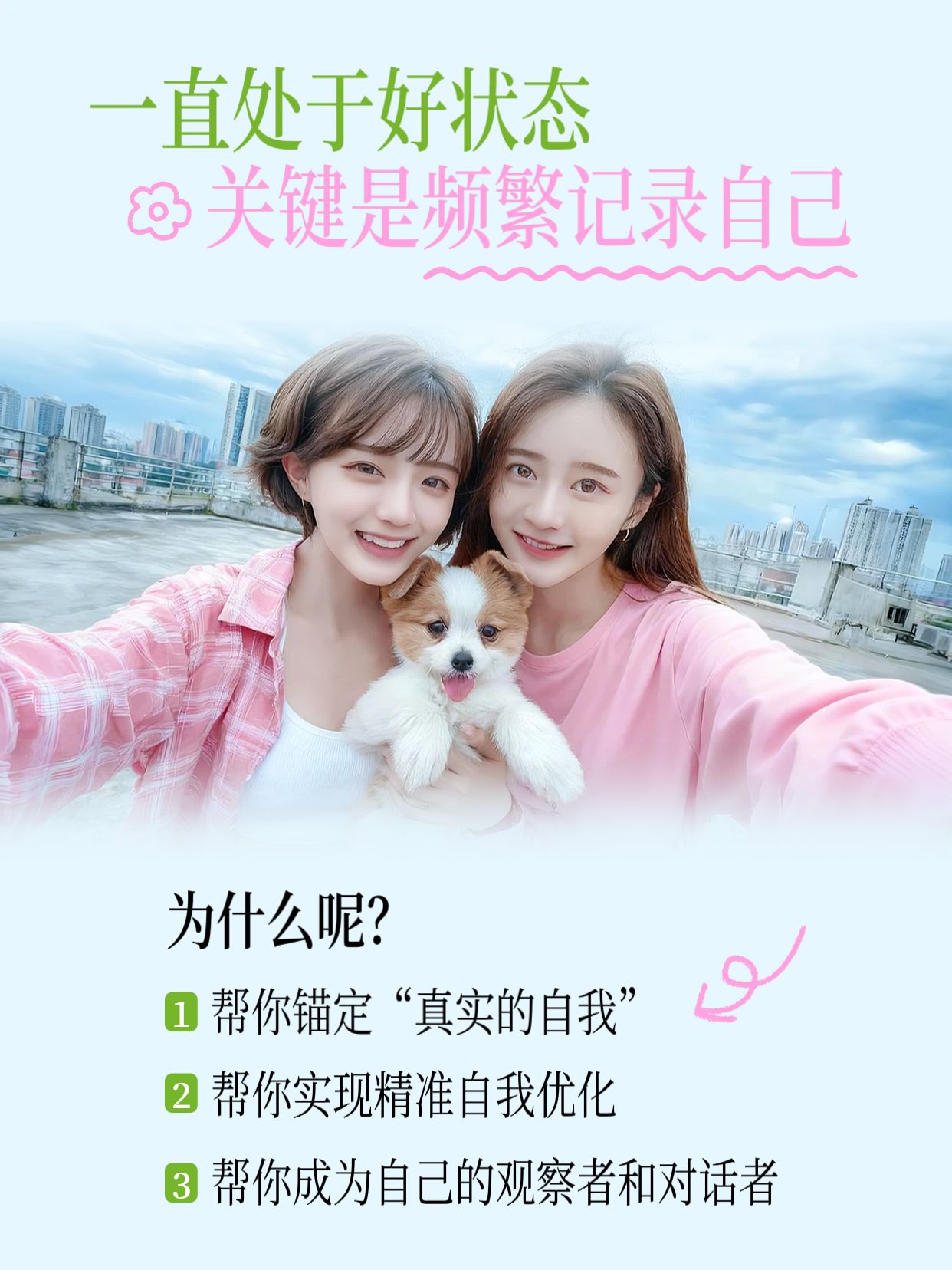 实景风蓝色通用类交流分享一定要不停记录自己小红书内页