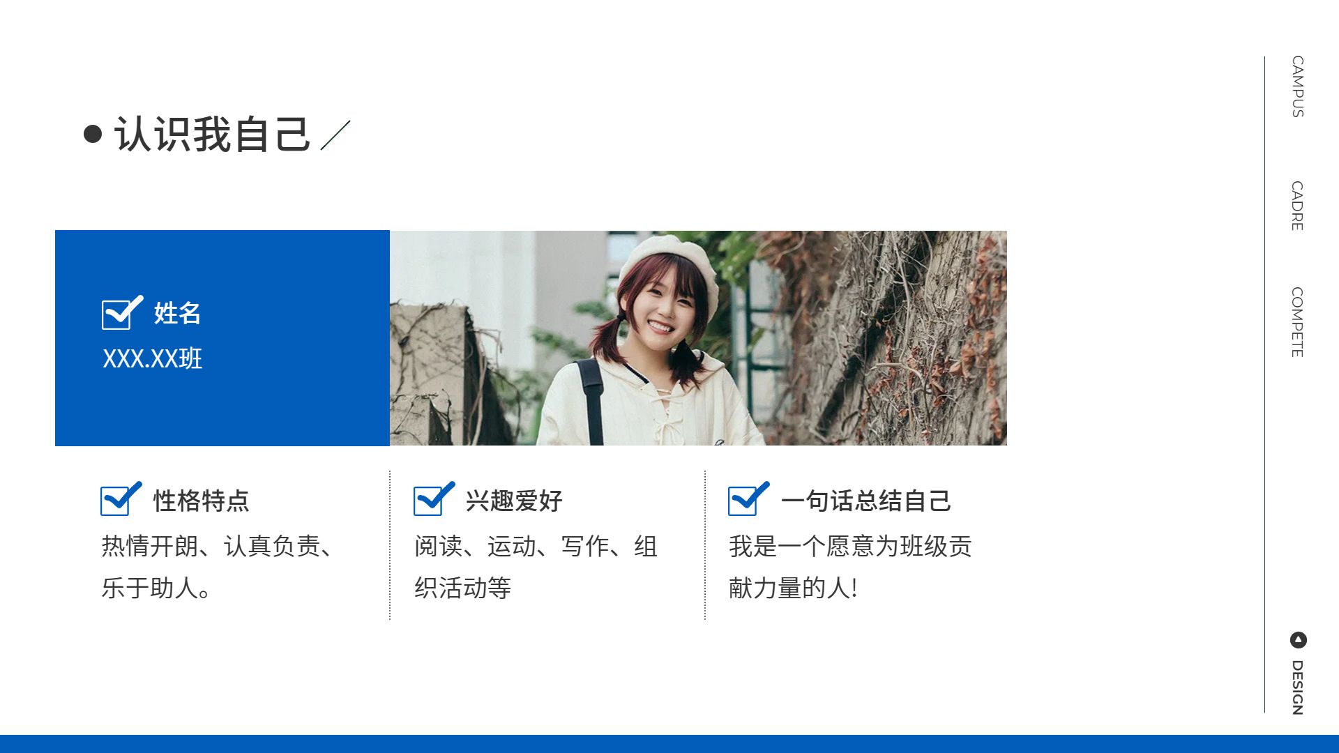 时尚风灰白色教育培训类学习素材学生干部竞选通用PPT模板