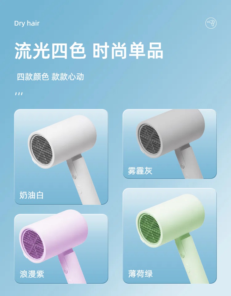 简约风营销带货数码家电类蓝色吹风机电商详情页