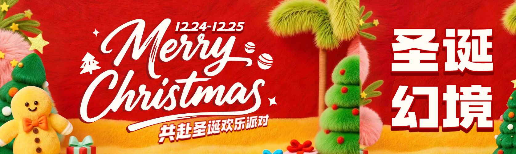 卡通风红色通用类宣传推广圣诞节公众号首次图