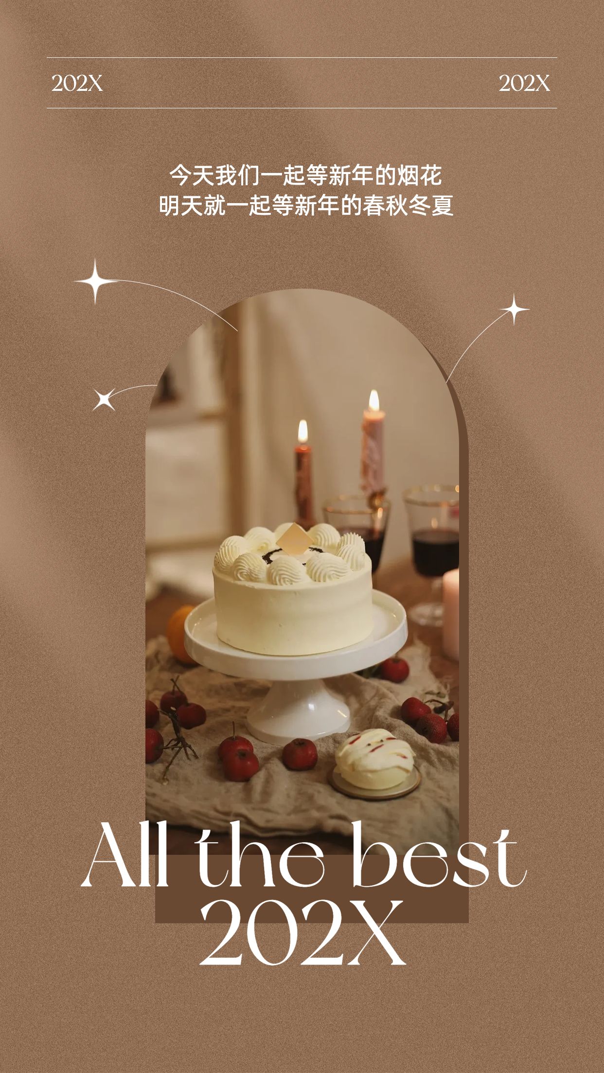 ins酸性潮酷风新年跨年异形拼图晒照海报