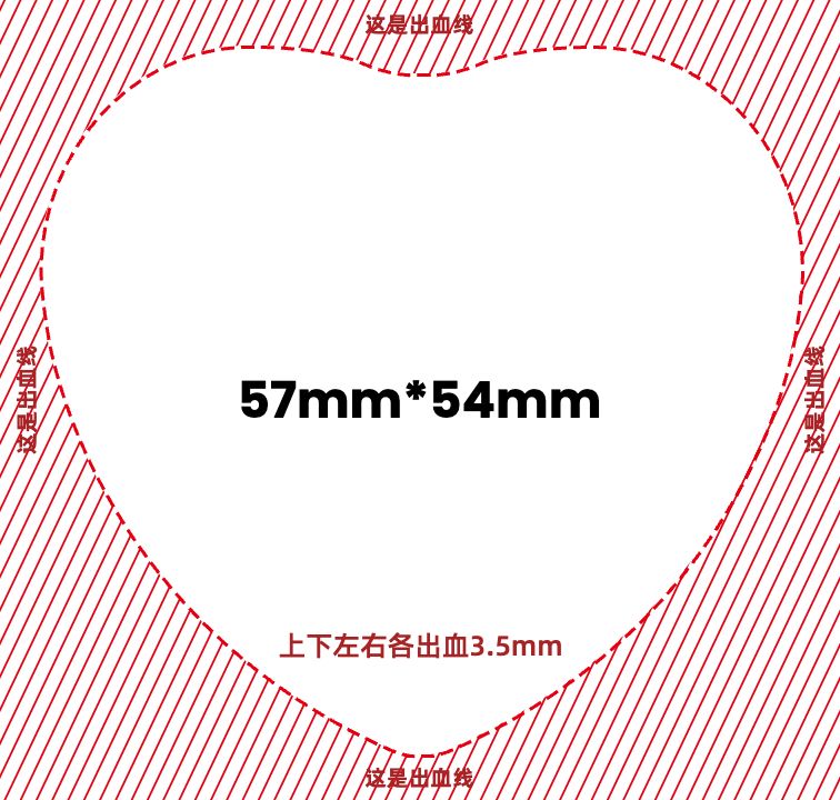 64mm*61mm爱心二次元饭圈吧唧出血模版