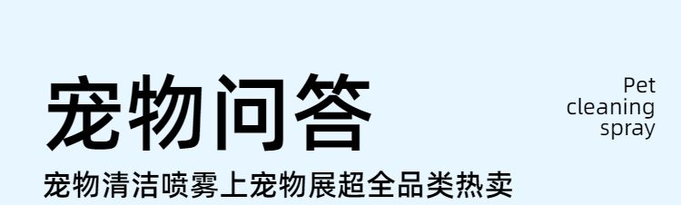 时尚风蓝白色鲜花萌宠类营销带货宠物用品类商品详情页