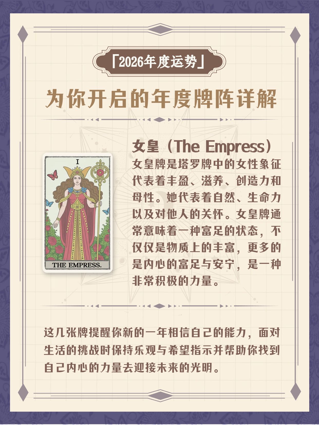 简约插画风黄色通用类交流分享26年运势如何小红书内页