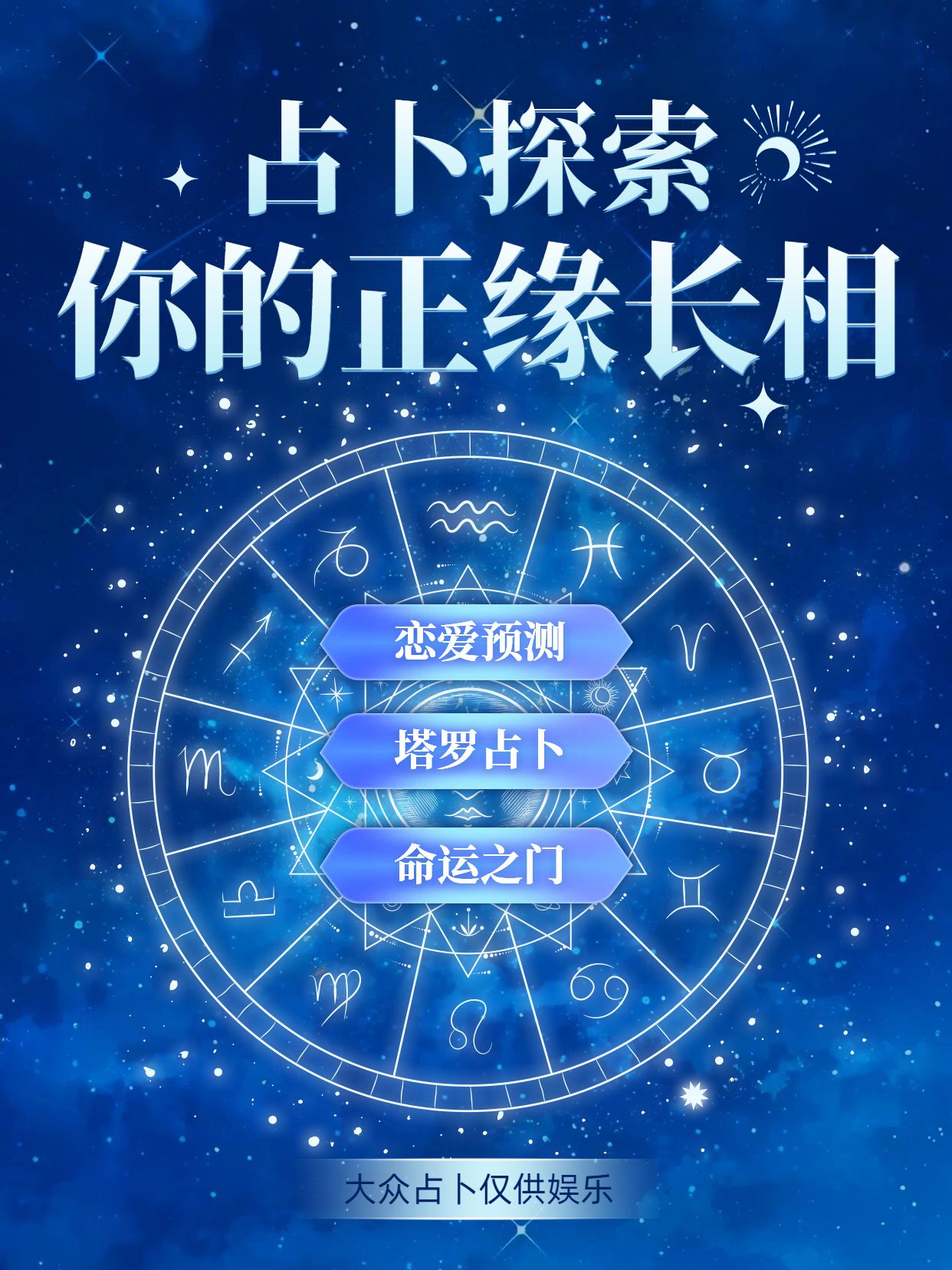 插画风蓝色通用类交流分享你的正缘长相小红书封面