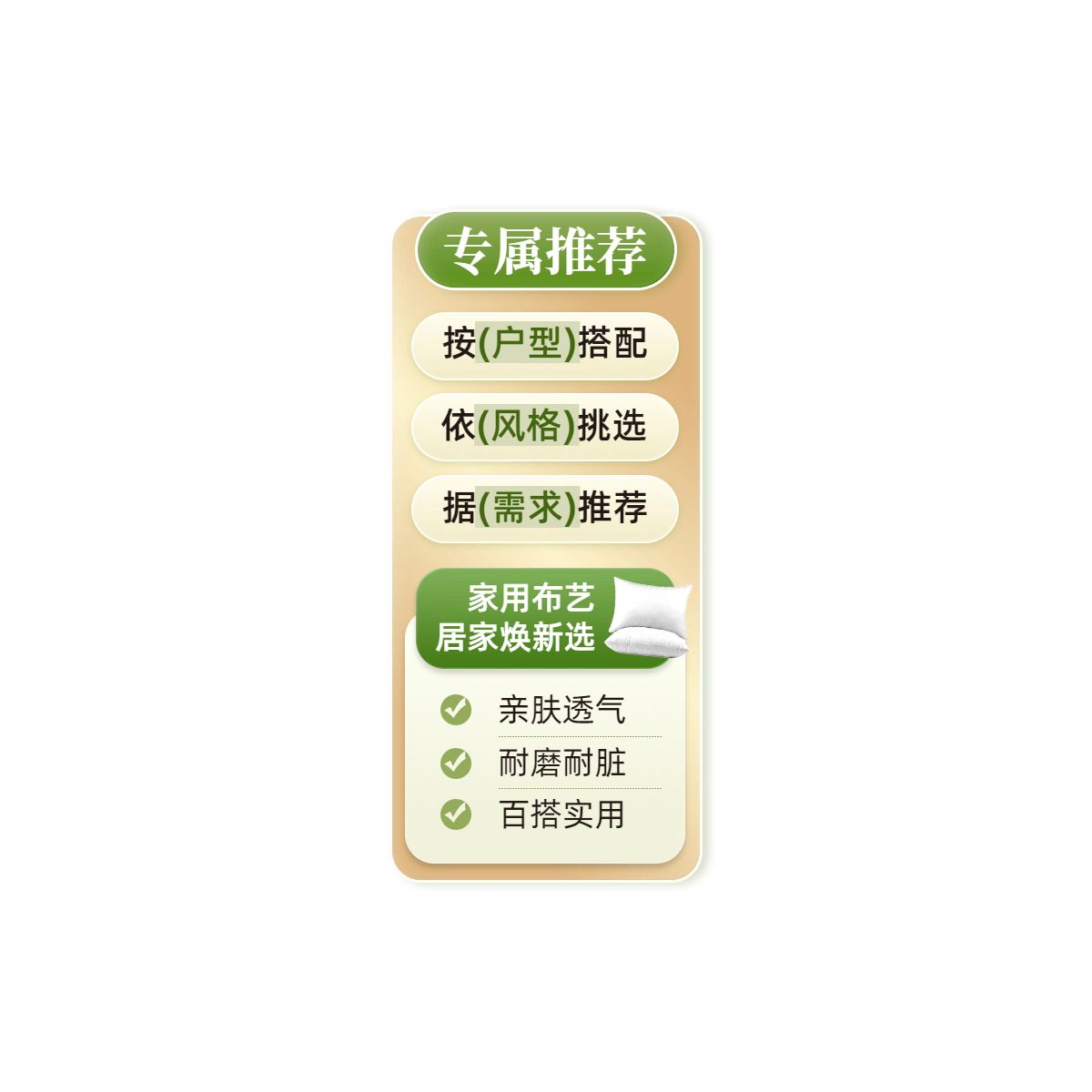 清新时尚风绿色生活百货类营销带货双十一家居类直播间贴片