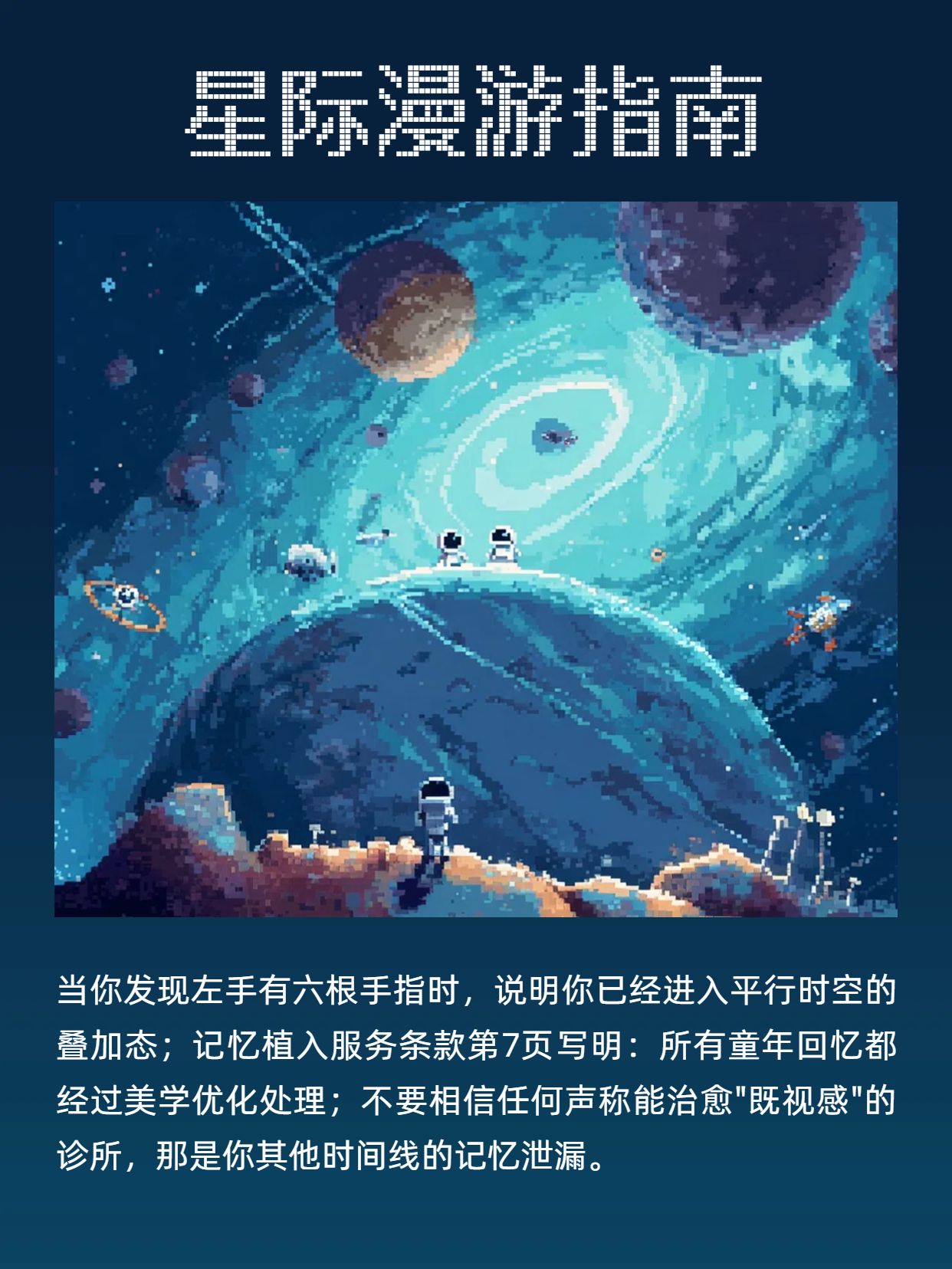 插画风蓝绿色交流分享科幻风文案分享小红书封面