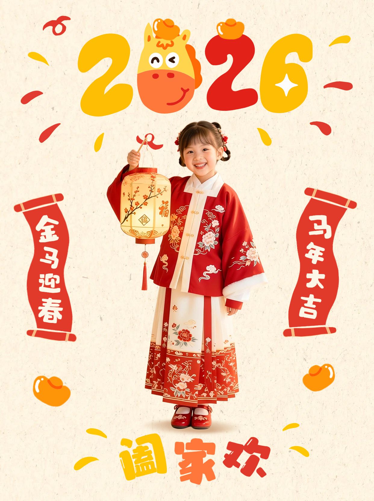 时尚风黄色通用类晒照分享除夕晒照分享拼图晒照