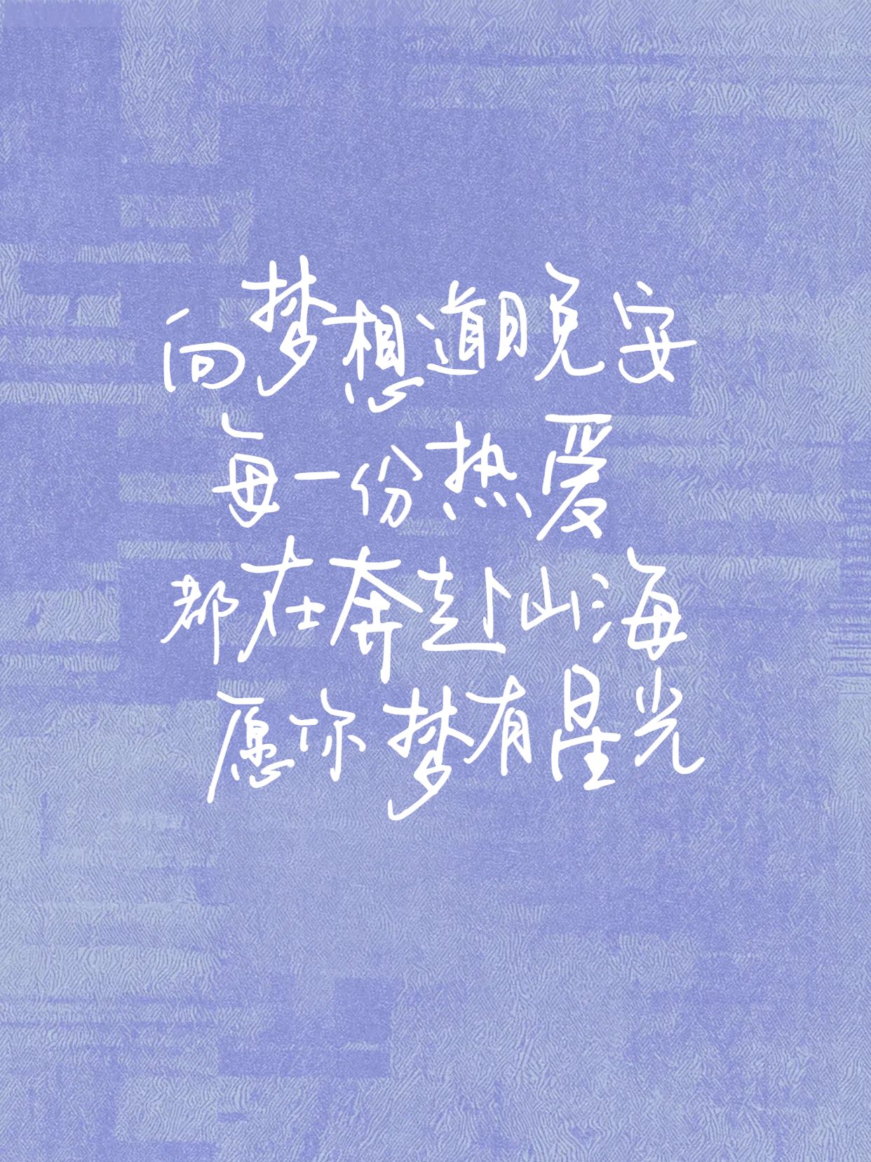 简约文艺风紫色通用类交流分享关于梦想语句分享小红书封面