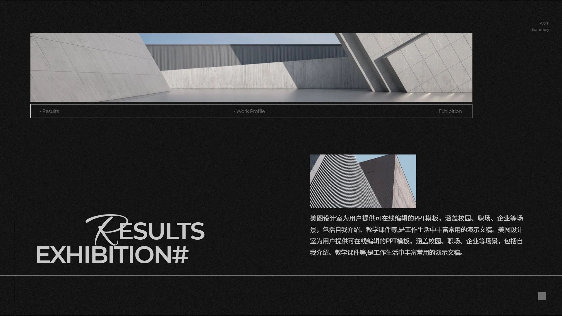 简约极简风黑白色年终工作总结汇报通用PPT模板