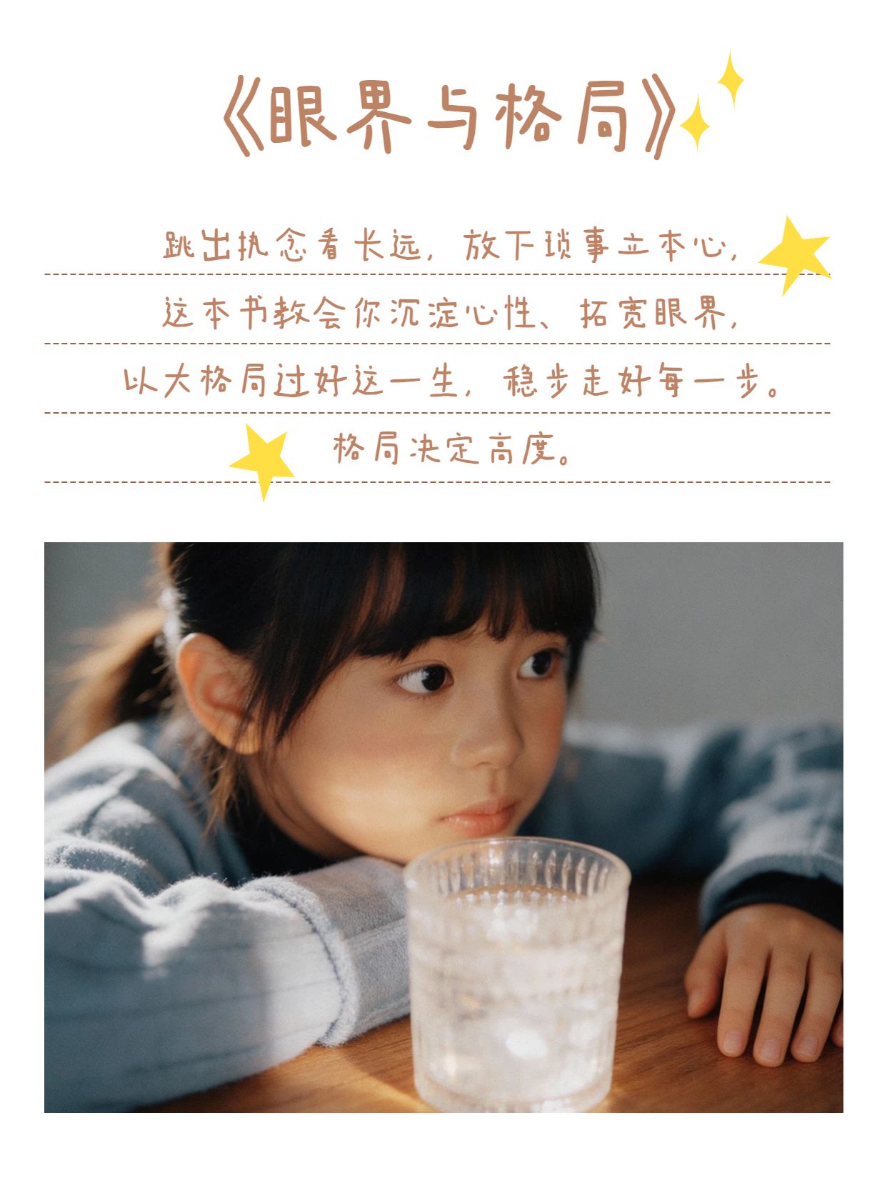 简约实景风橙黄色通用类交流分享提升格局的高分书籍小红书封面