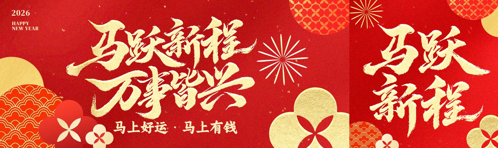 时尚风红色通用类春节宣传推广公众号首次图