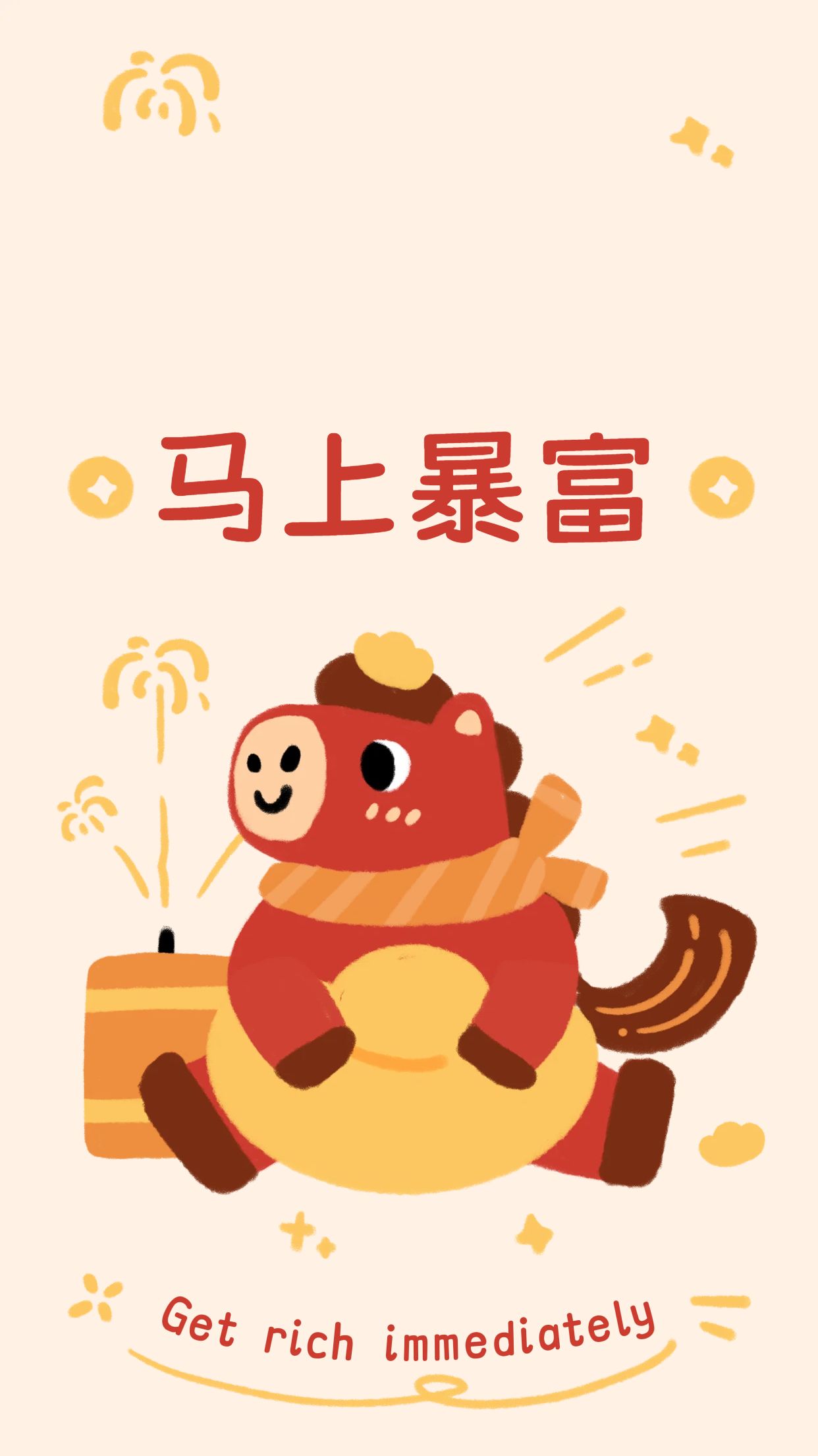 卡通风红黄色通用类春节个人娱乐手机壁纸