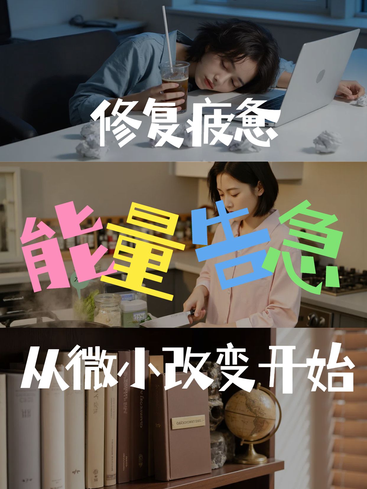 时尚风灰白色交流分享如何走出能量低谷小红书竖版视频封面