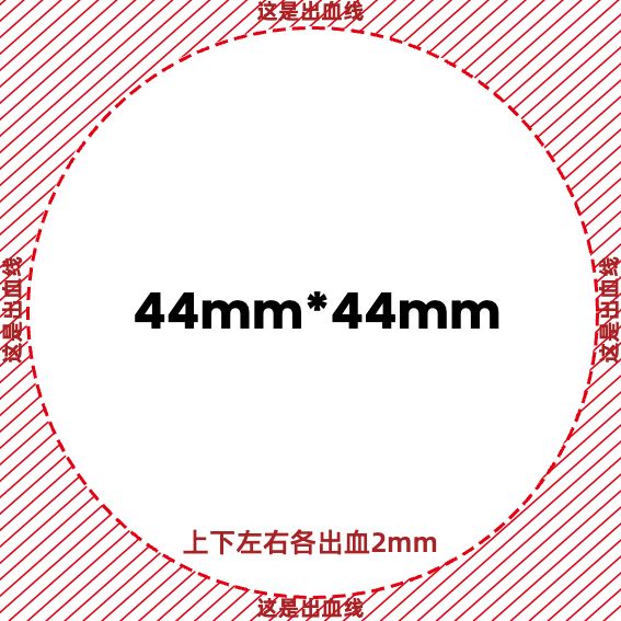 48mm*48mm圆形二次元饭圈吧唧出血模版