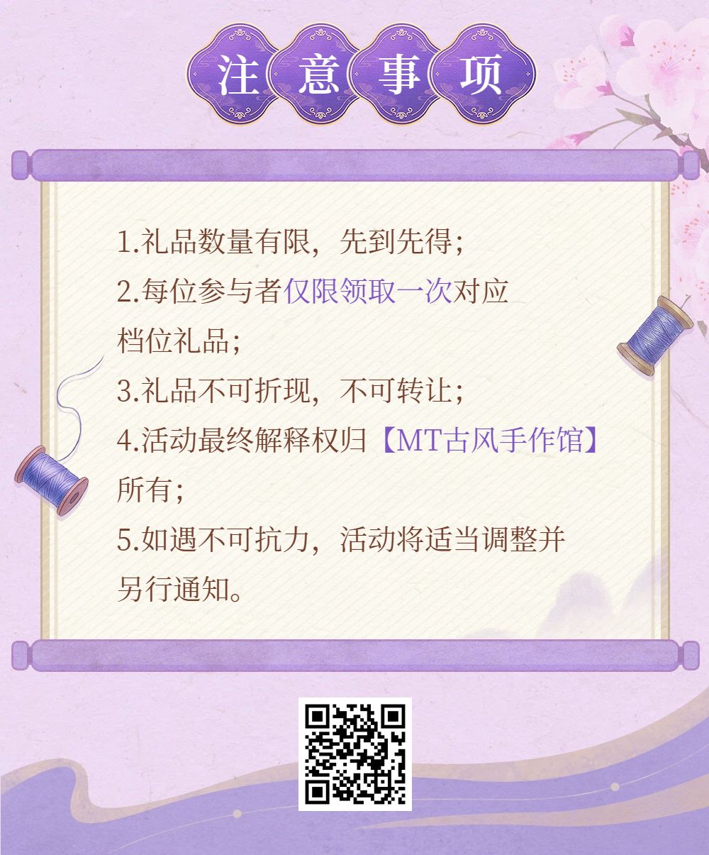 时尚风紫色通用类古风手作活动营销公众号内页海报