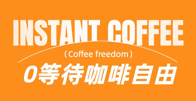 时尚风橙色餐饮美食类营销带货零售食品类商品详情页