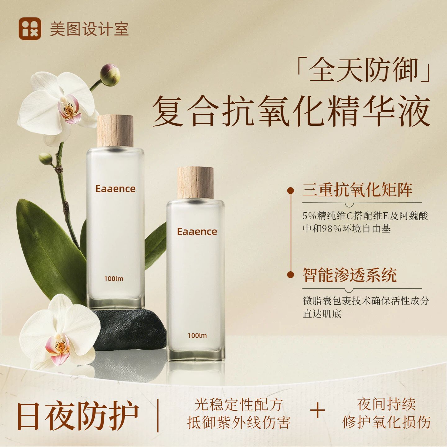 简约实景风黄色美妆护肤类营销带货护肤品类电商主图