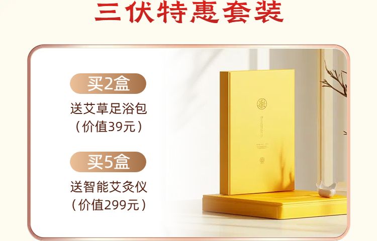 时尚实景风生活百货类营销带货三伏天零售商品详情页