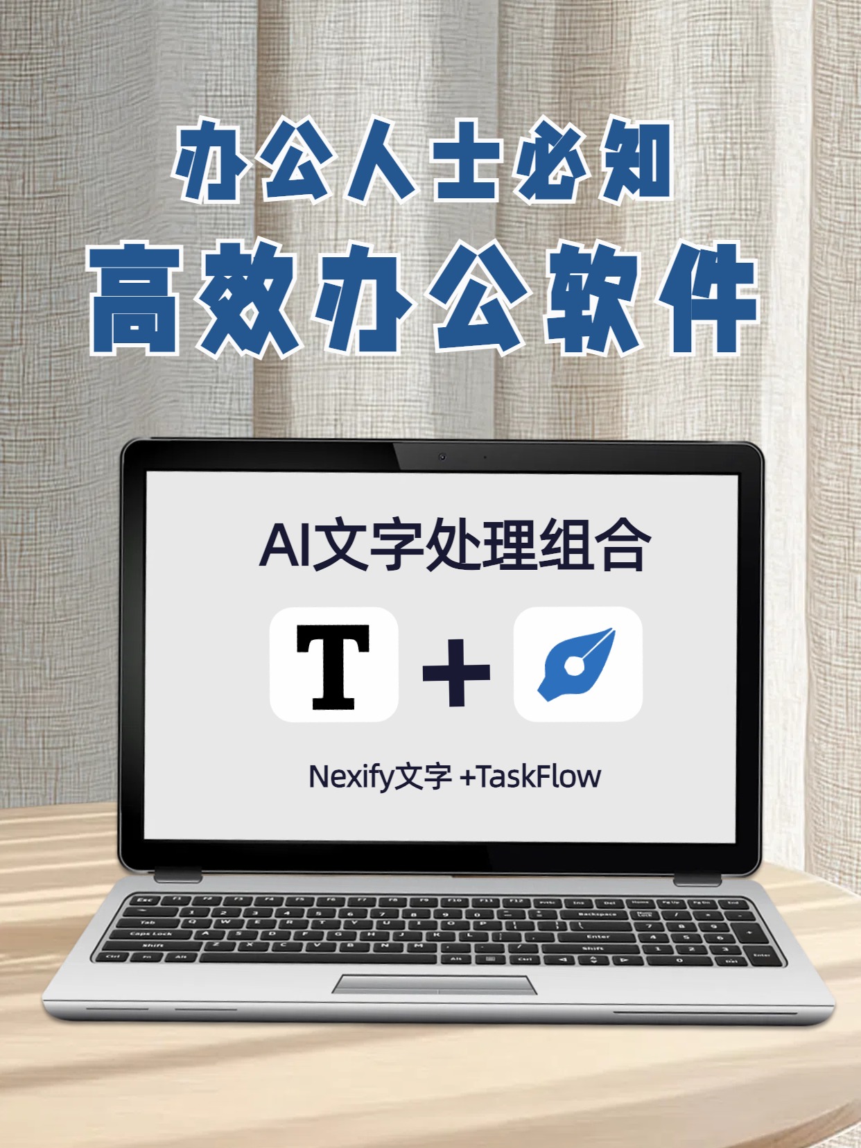 白色简约风通用类交流分享办公软件推荐小红书竖版视频封面