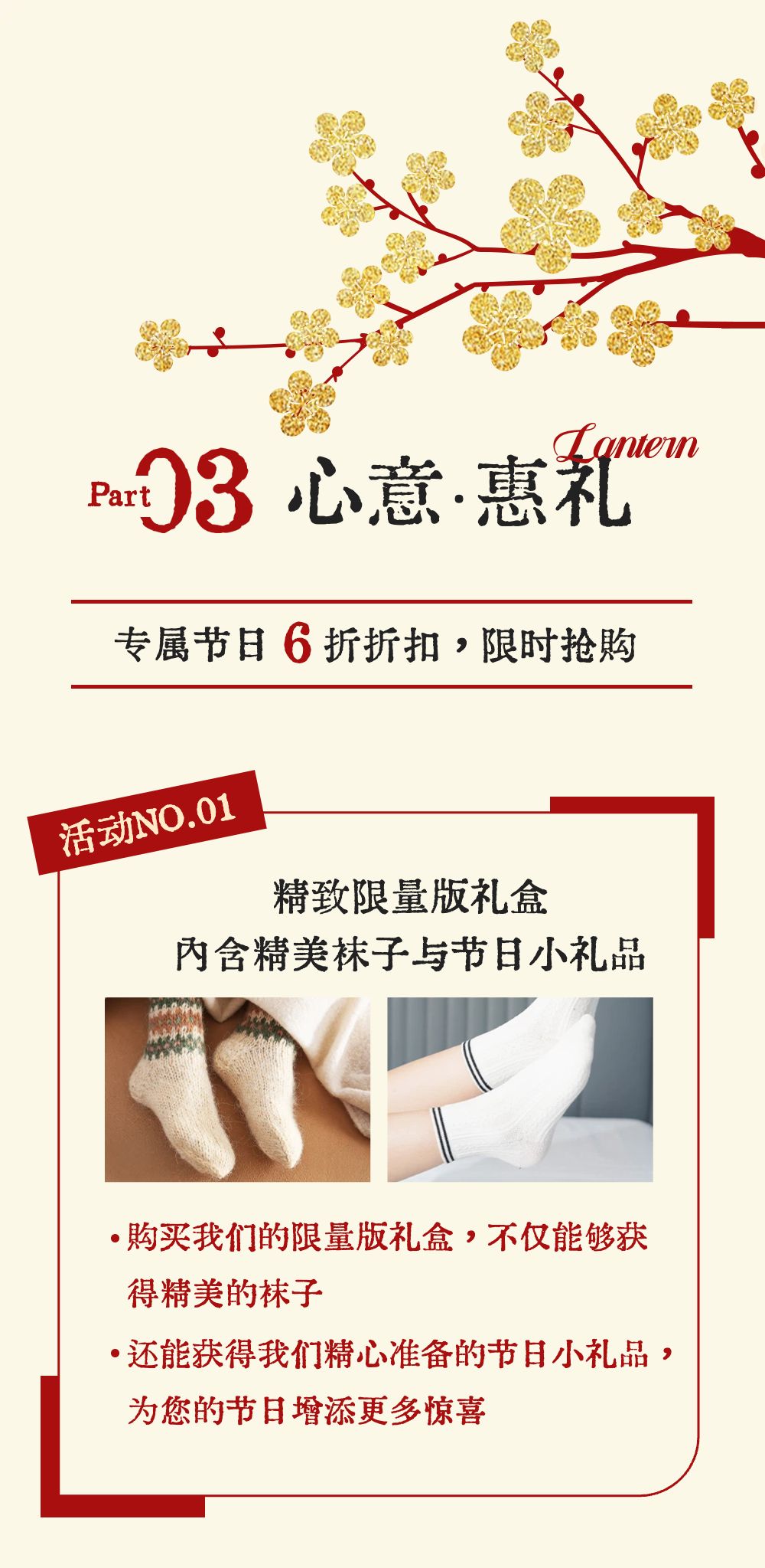 喜庆时尚风红色通用类元宵节营销公众号长图海报