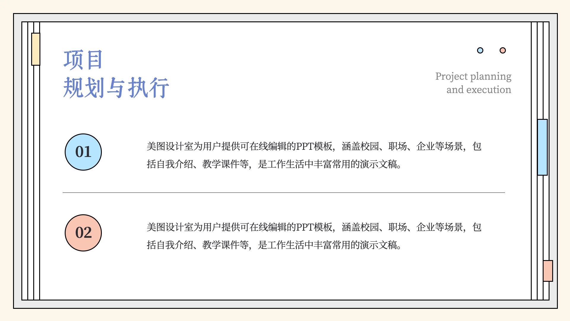 简约风白色通用类计划总结小组项目展示通用PPT模板
