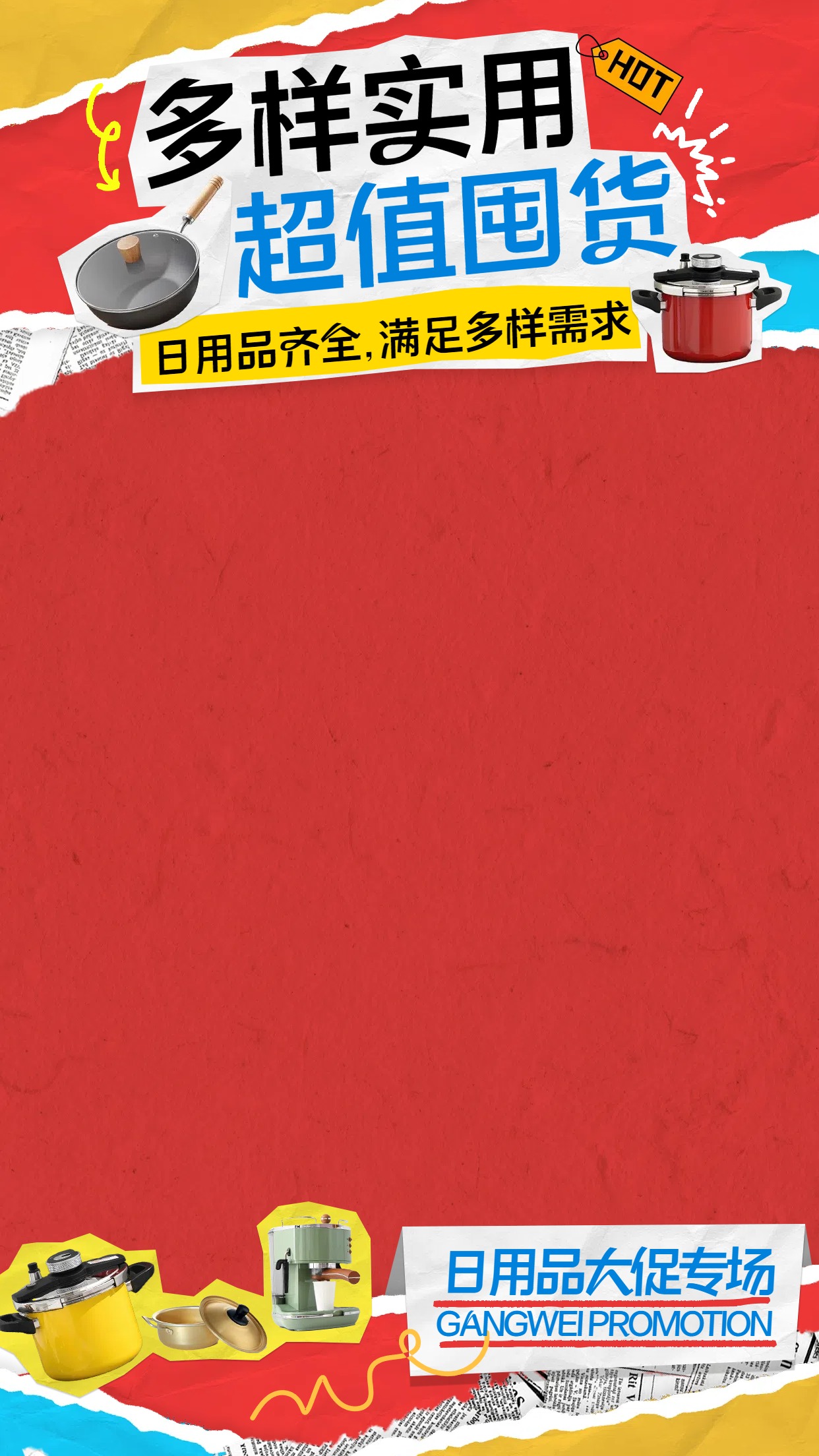 拼贴时尚风红色通用类营销带货直播间物料背景