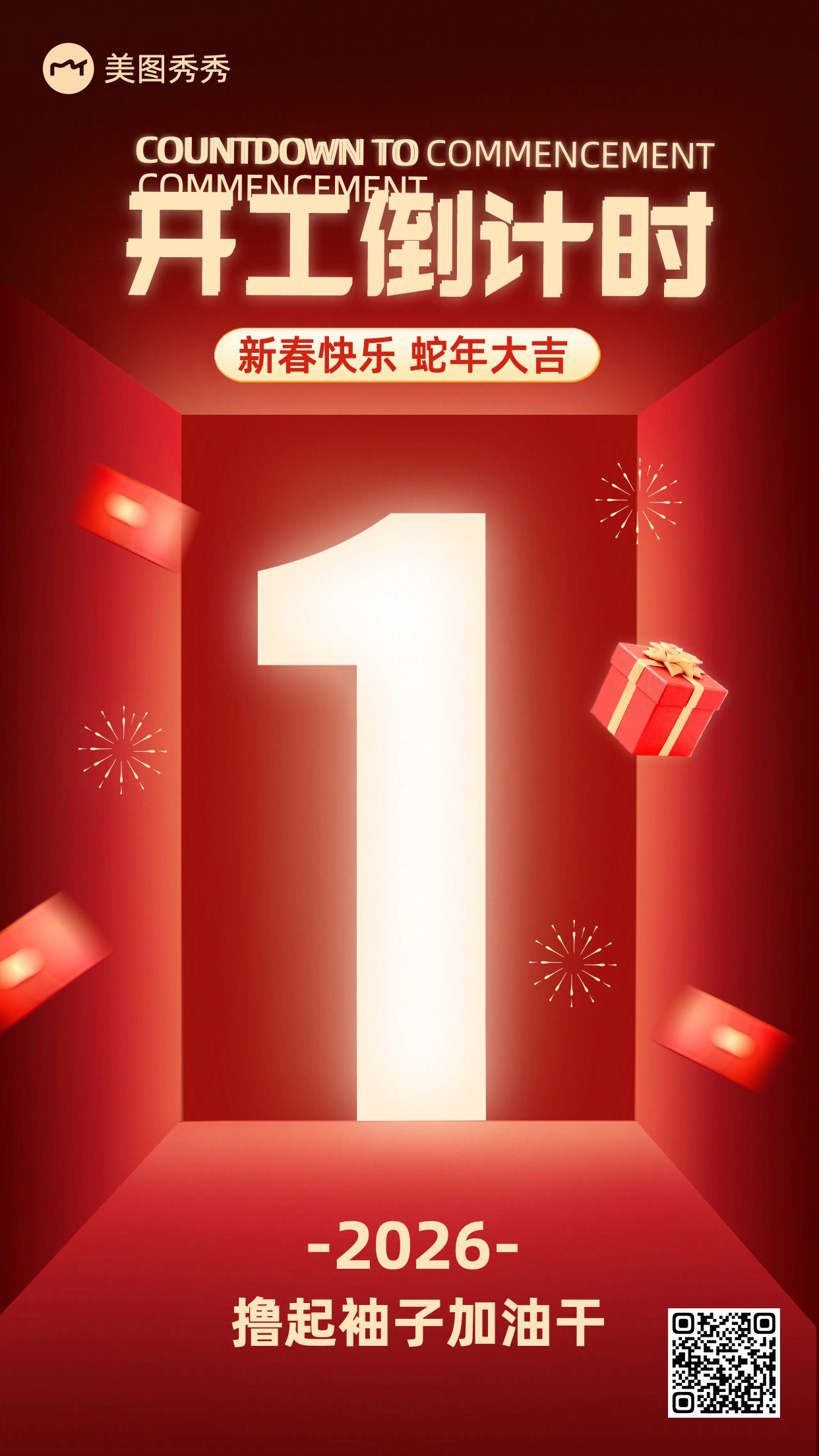 新春荧光喜庆风倒计时兔年大吉返工祝福上班倒计时手机海报