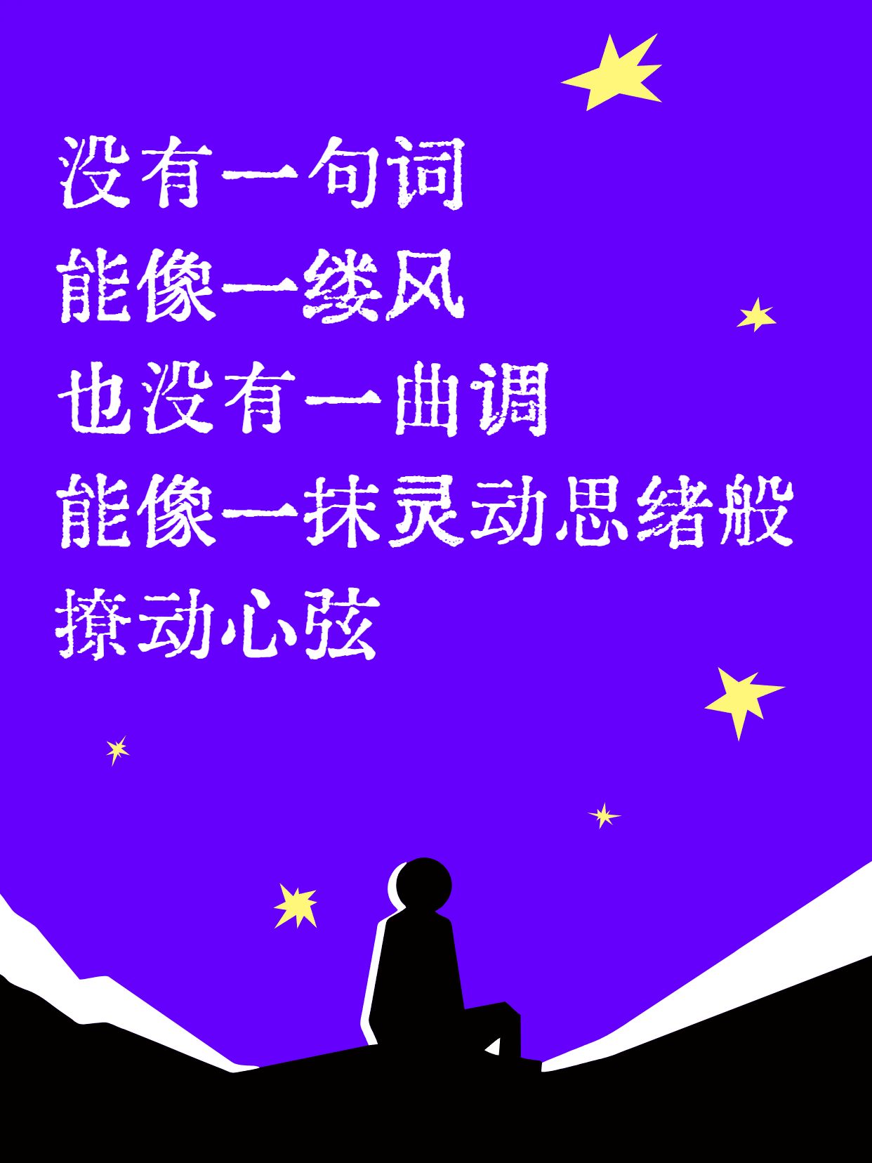 简约大字风紫黑色交流分享书籍金句分享小红书封面
