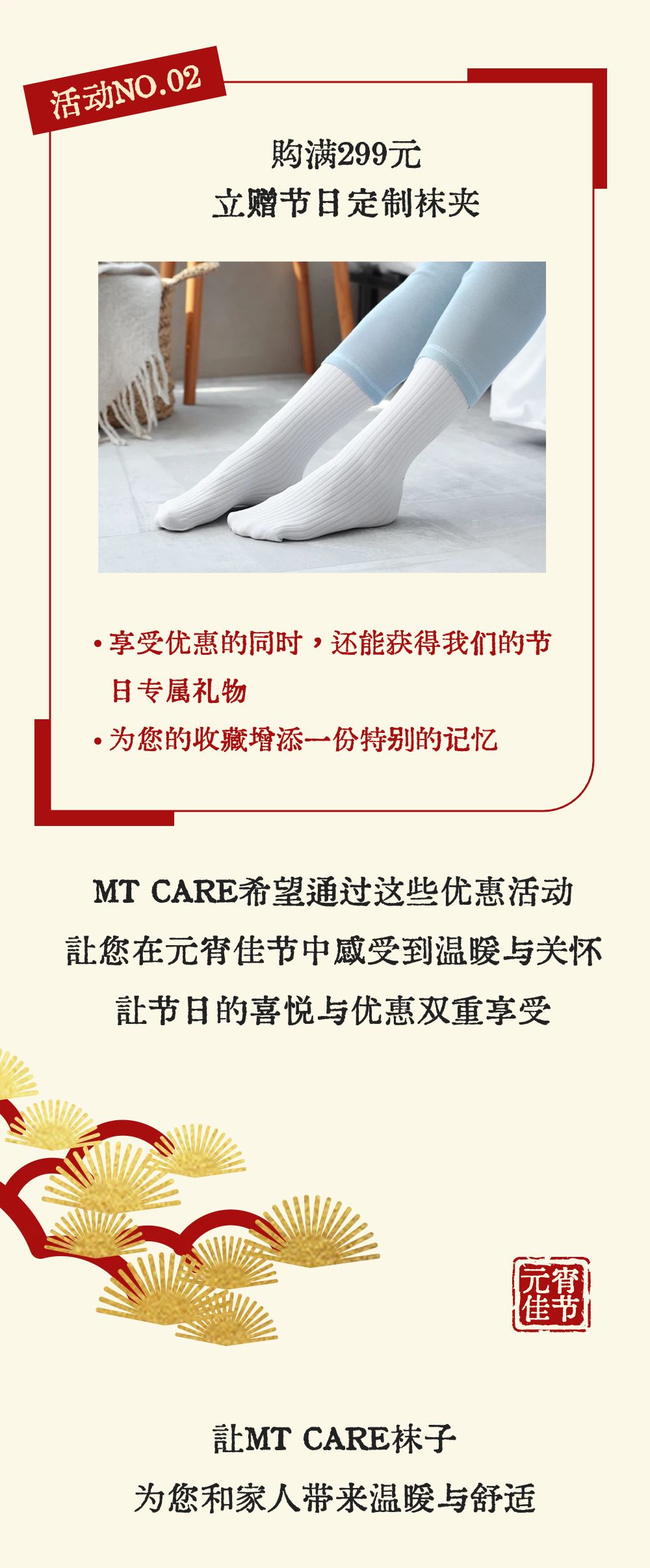 喜庆时尚风红色通用类元宵节营销公众号长图海报