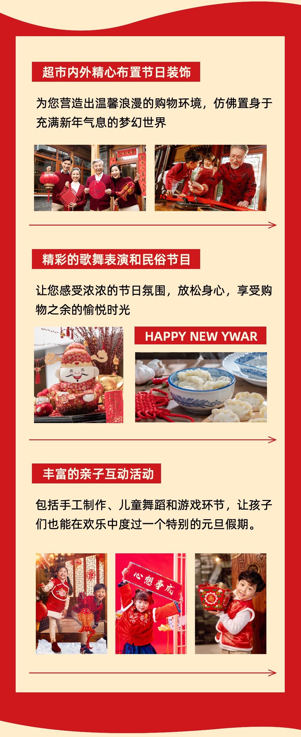 喜庆风红色通用类营销带货元旦营销公众号长图海报