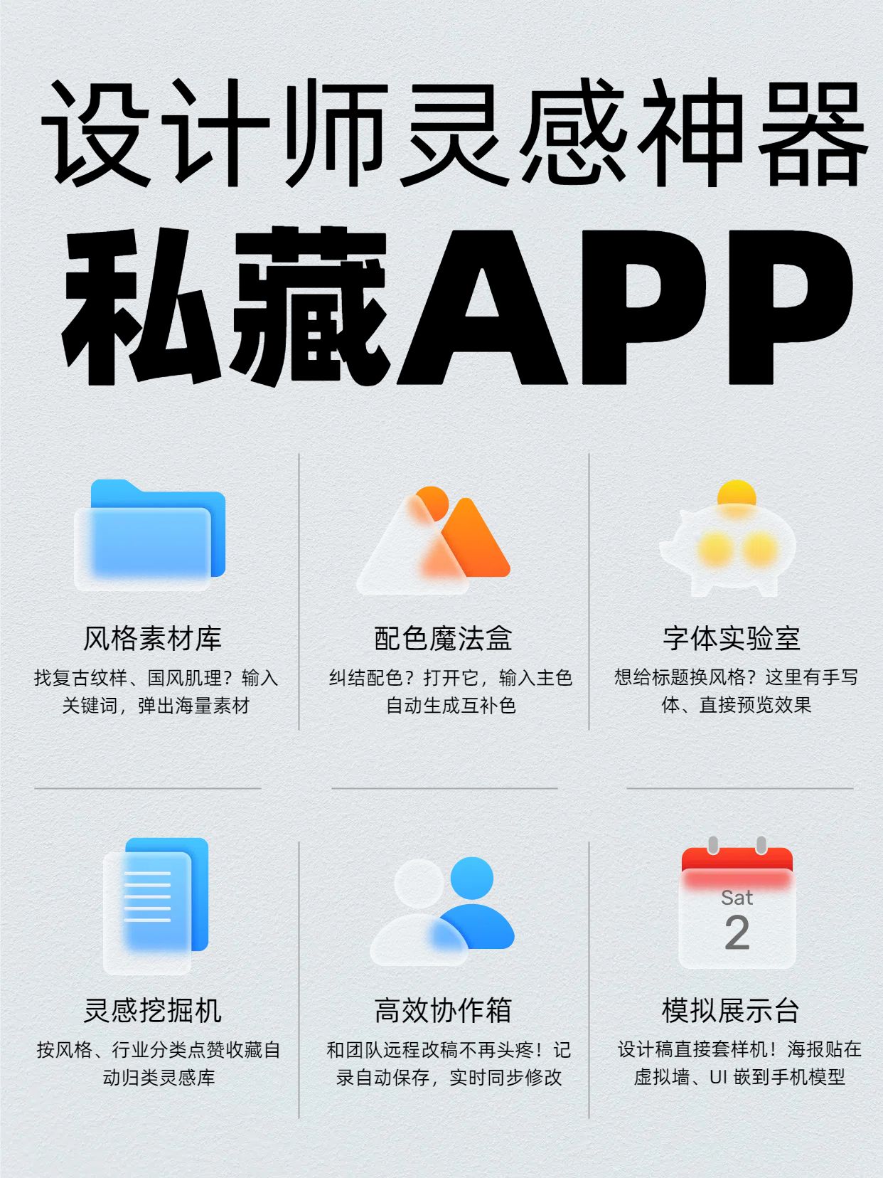简约时尚风灰色通用类交流分享设计师必备app有哪些小红书封面
