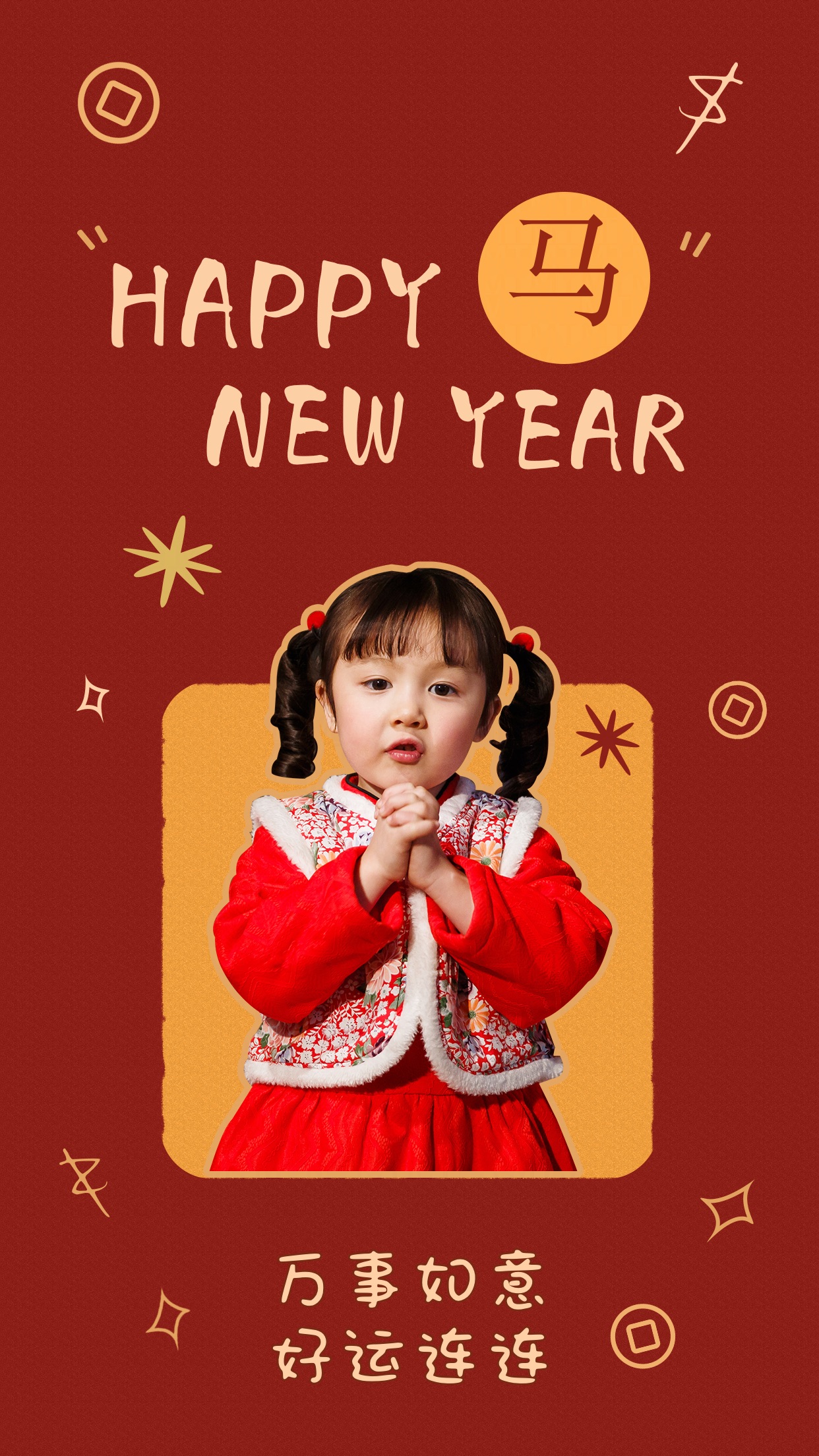 喜庆可爱风晒照新年春节祝福拜年趣味文案手机壁纸