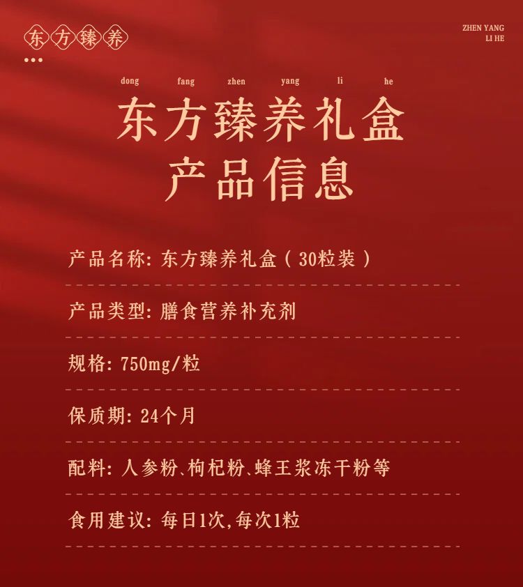 时尚风红色医疗保健类年终大促营销带货活动保健品电商详情页