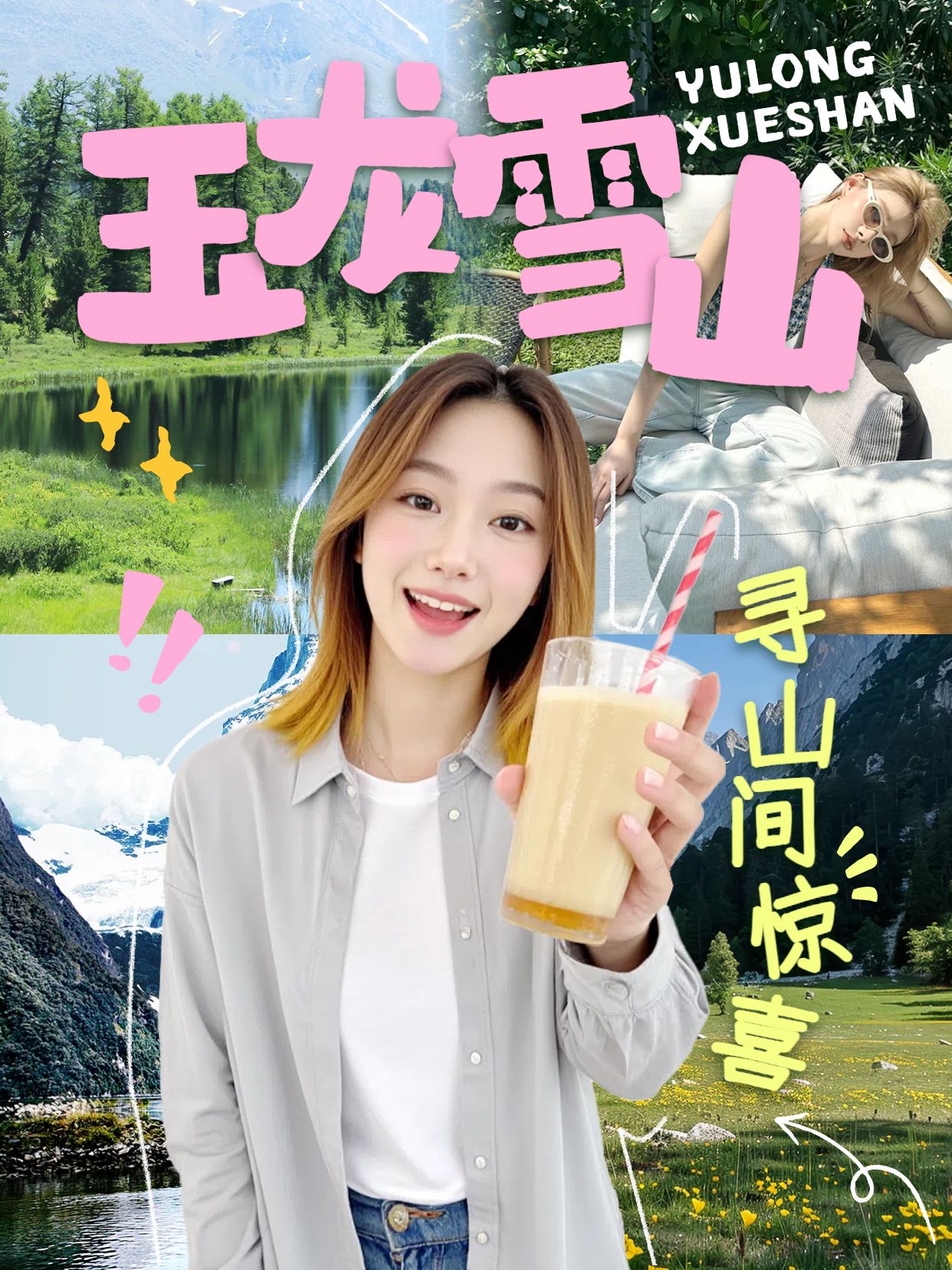 拼贴实景风黄绿色旅游出行类玉龙雪山游玩记录小红书竖版视频封面