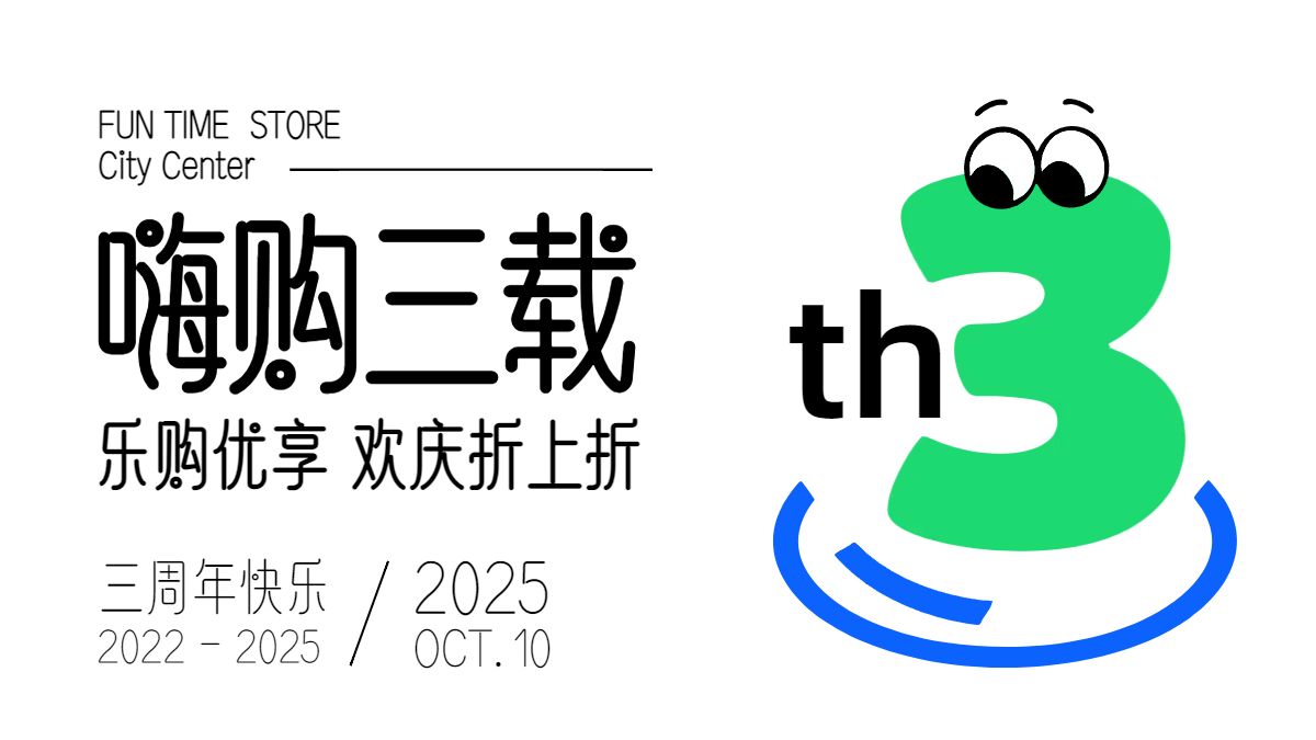 简约风黑色绿色通用类营销带货周年营销横版海报